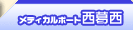 ���f�B�J���|�|�g������